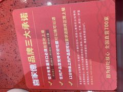 -喜家德虾仁水饺(景枫中心店)