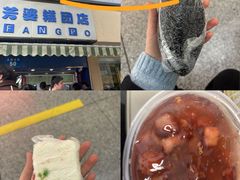 -芳婆糕团店(王府大街店)