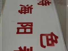 -逸桂禾面馆