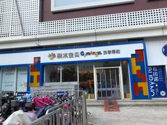 -积木宝贝科学早教(sm广场店)
