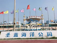 -北戴河圣蓝海洋公园