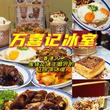 香港人围绕交通主题开的｜正宗茶冰室