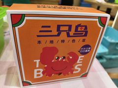 -三只鸟本地特色菜馆(上饶总店)