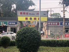 -XPEL（大望路超级旗舰店）(国贸店)