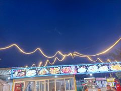 -清真·馬坡二旦烧烤(人生一串拍摄店)