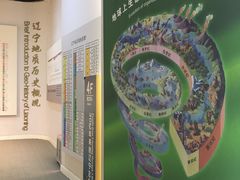 -辽宁古生物博物馆