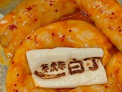 -姜虎东白丁烤肉(深圳湾后海汇店)
