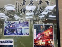 -刘长兴(逸仙桥店)