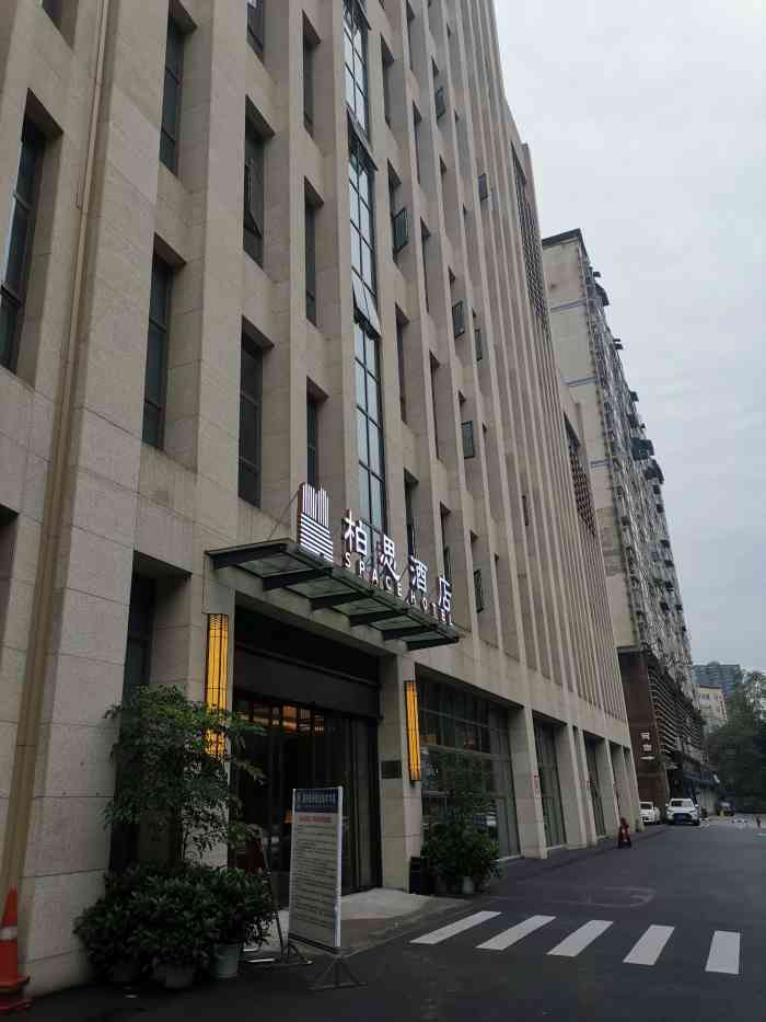 重庆江北柏思酒店图片