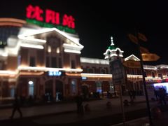 -沈阳站