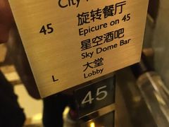 -上海新世界丽笙大酒店旋景餐厅(人民广场店)