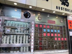 -澳洲牛奶公司(佐敦店)