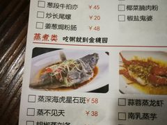 菜单-张家卫·阳江菜·小海鲜(肥婆湾桥店)