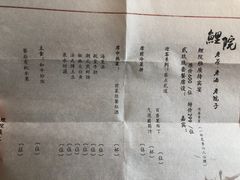 -鲤院·新中式美学·庭院餐厅(夫子庙店)
