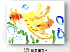 -蕃茄田艺术•美术绘画 •硬笔书法(滨江海威领界店)