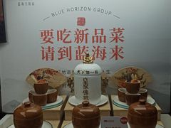 -青岛蓝海大饭店·渔歌舫(李沧店)