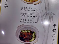 -新记肉骨茶