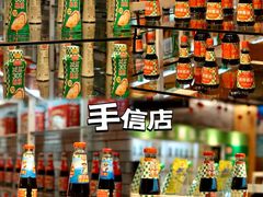 -厨邦酱油文化博览馆