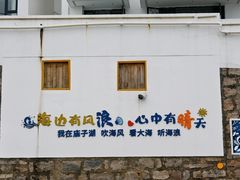 -东极岛景区