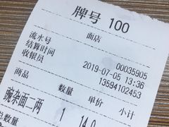 -花市豌杂面(民生路店)