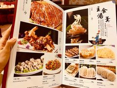菜单-东来顺饭庄