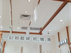 大堂-小满手工粉(北京来福士店)