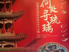 -辽宁省博物馆