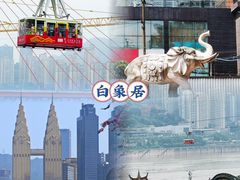 -白象居
