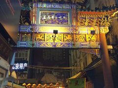 -王府井步行街