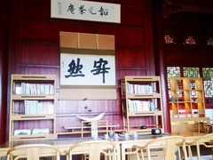 大堂-韬光茶庵