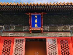 -故宫博物院(故宫)