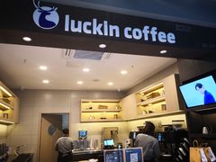 -瑞幸咖啡(卓越城店)