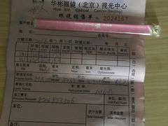 -华彬眼镜专业渐进配镜(潘家园店)