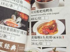 -景月阁空中食府(希尔顿酒店)