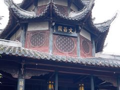 -文昌阁