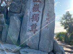 -泰山风景名胜区