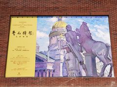 -中国艺术研究院油画院