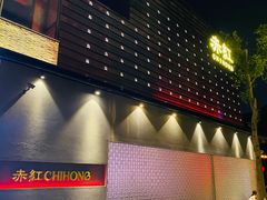 -赤红音乐现场(浦东金桥路店)