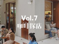 -Line 咖啡(石厦花园店)