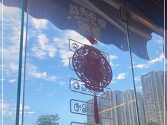 -水碾河刘老大串串香(水碾河路店)