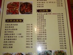 菜单-桃姐农庄老字号(从化温泉店)