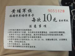 -黄埔军校旧址纪念馆