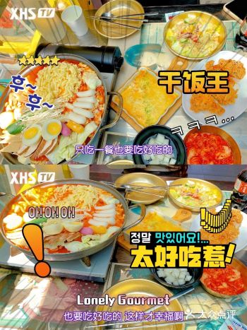 株洲探店｜人均不到50就能吃到的韩料