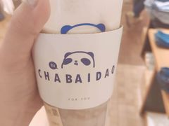 -茶百道(义乌之心店)