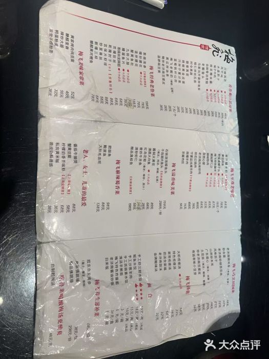梅飞酒家(桑园路店)图片