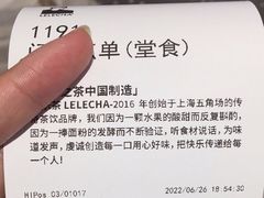 -LELECHA乐乐茶(新街口大洋店)