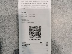 -喜茶(广州中山六路店)