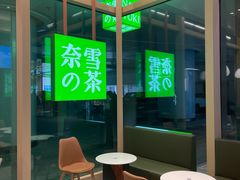 -奈雪的茶(正弘城PRO+店)