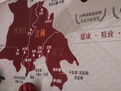 -红东阁东北菜烤肉酒馆(CROSS万象汇店)