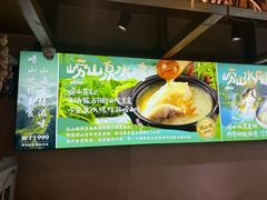 -崂山水果园农家宴(泉水鸡店)